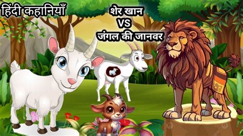 story for kindergarten in hindi|कहानी : पढ़ें हिंदी कहानियाँ, कवितायें और किताबें .